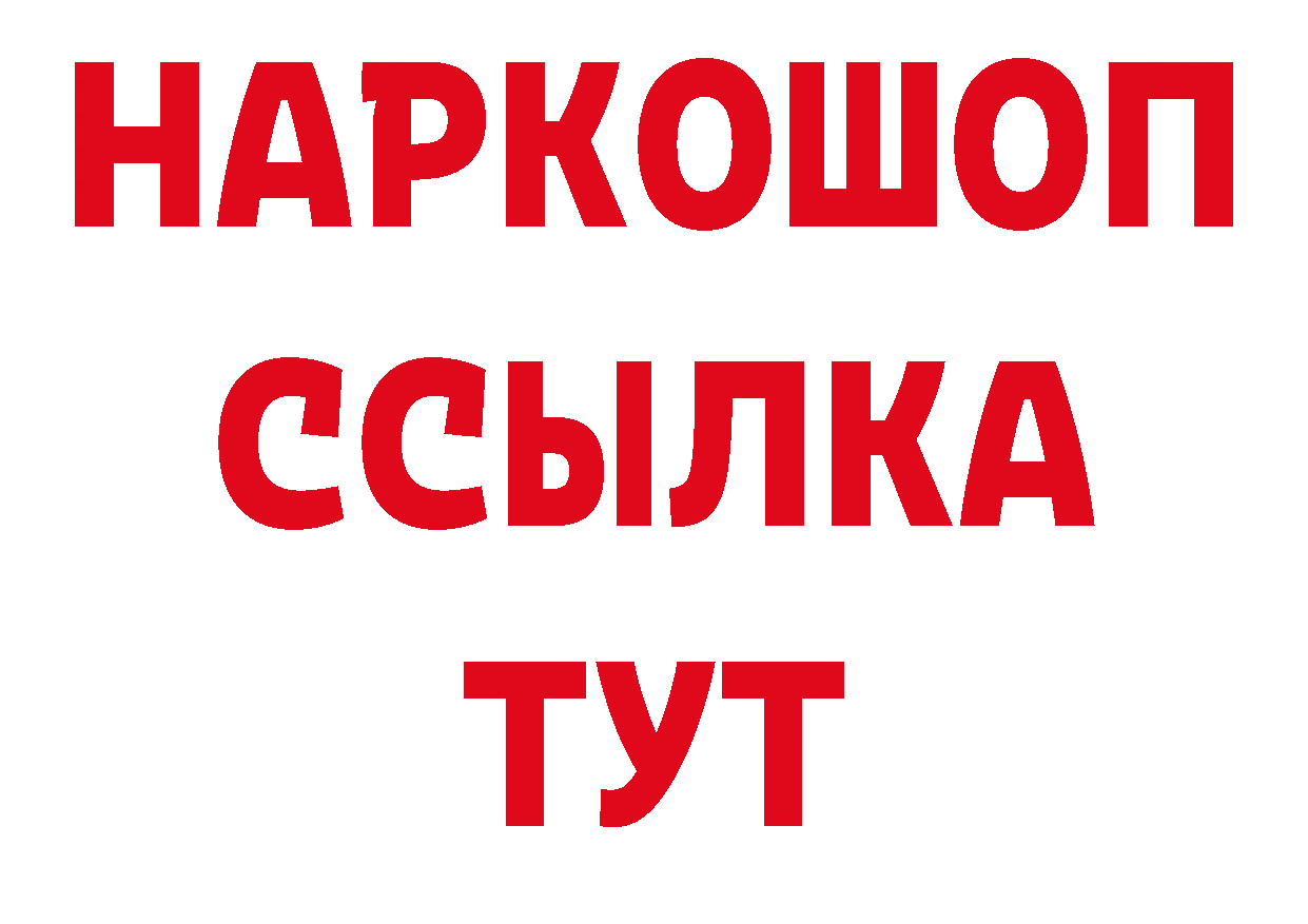 БУТИРАТ вода рабочий сайт маркетплейс кракен Новоульяновск