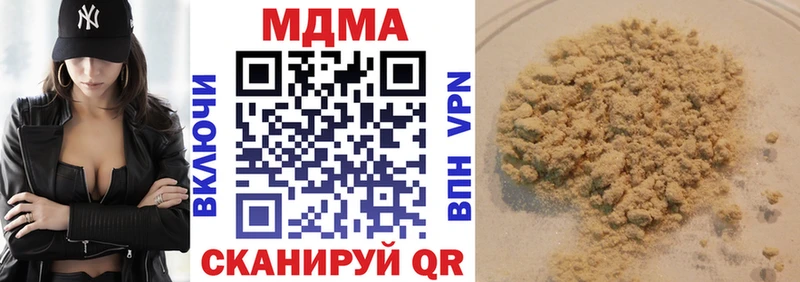 МДМА Molly  где продают наркотики  Новоульяновск 