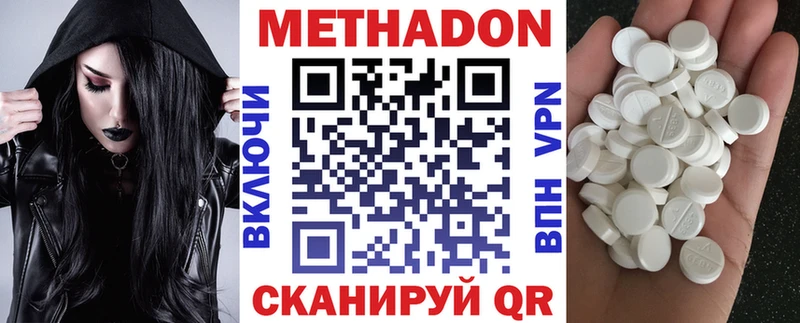 МЕТАДОН белоснежный  Новоульяновск 