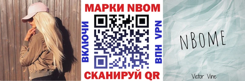 где найти   Новоульяновск  Марки NBOMe 1,5мг 